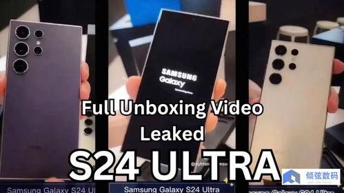 三星s24最新爆料视频